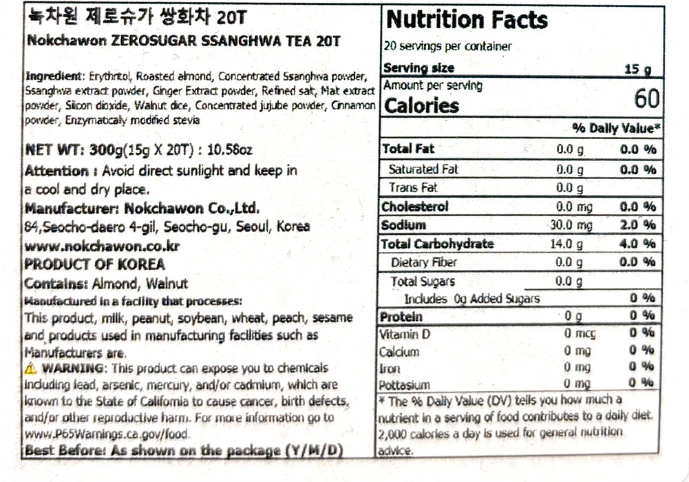 Nokchawon Zero Sugar Ssangwha Tea20/15G