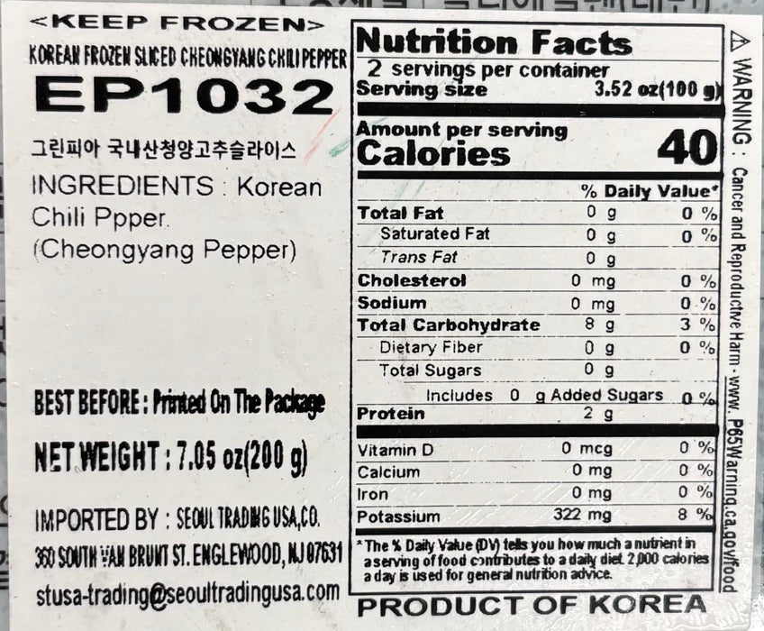 G.Sliced Cheongyang Chili Pepper 7.05Oz