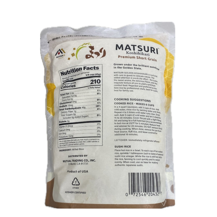 Matsuri Rice Koshihikari 4.4lb