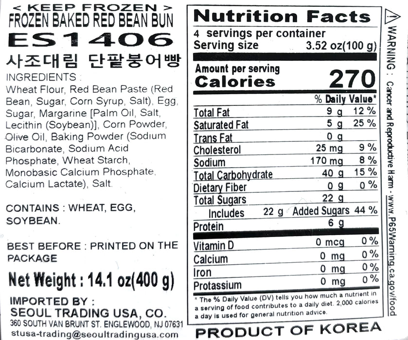 Sajo Fish Shapped Bun Redbean 14.1Oz