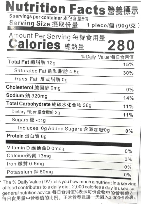 Synear Scallion Pancakes 450G