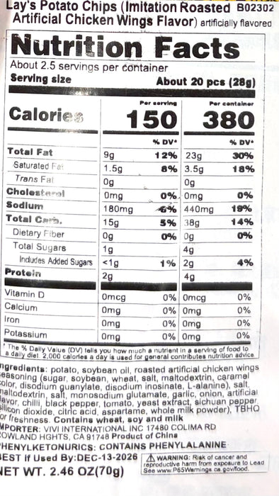 Lays Potato Chip Roasted Chicken Wing70G