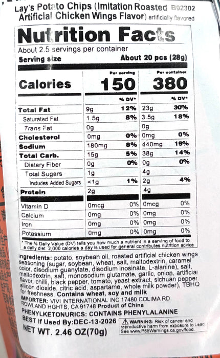 Lays Potato Chips Grilled Pork 70G