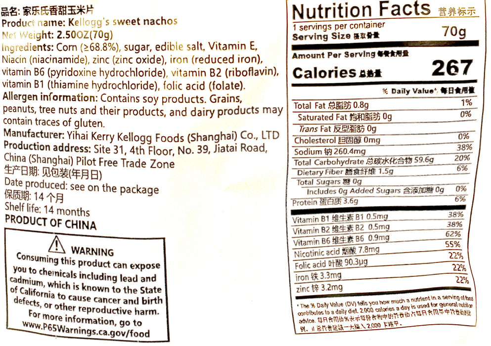 Kelloggs  Frosties Sweet Nachos  70G