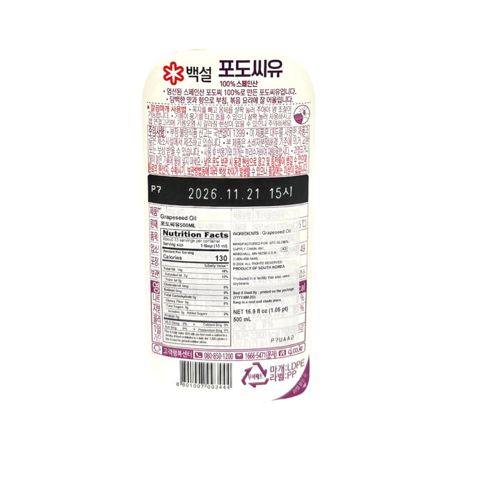 Beksul Grapeseed Oil from Spain 16.9fl.oz