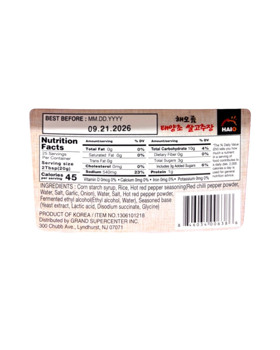 Haio Red Pepper Paste Mild 1.1lb