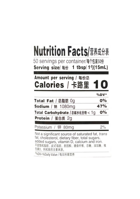 Haitian Premium Soy Sauce 750Ml