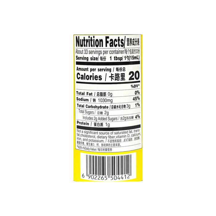 Haitian Superior Light Soy Sauce 16.9Oz