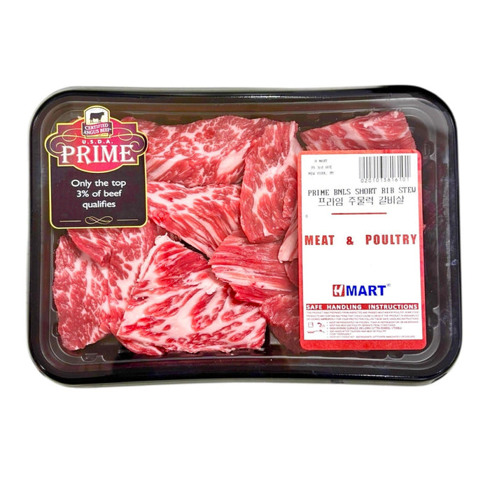 Prime Bnls Short Rib Stew 0.48lb