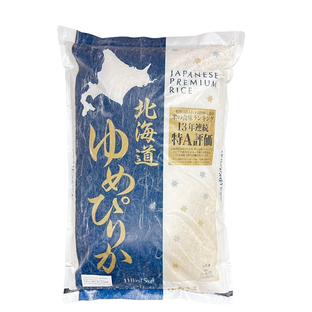 Japanese Premium Rice 11lb — H Mart Manhattan Delivery