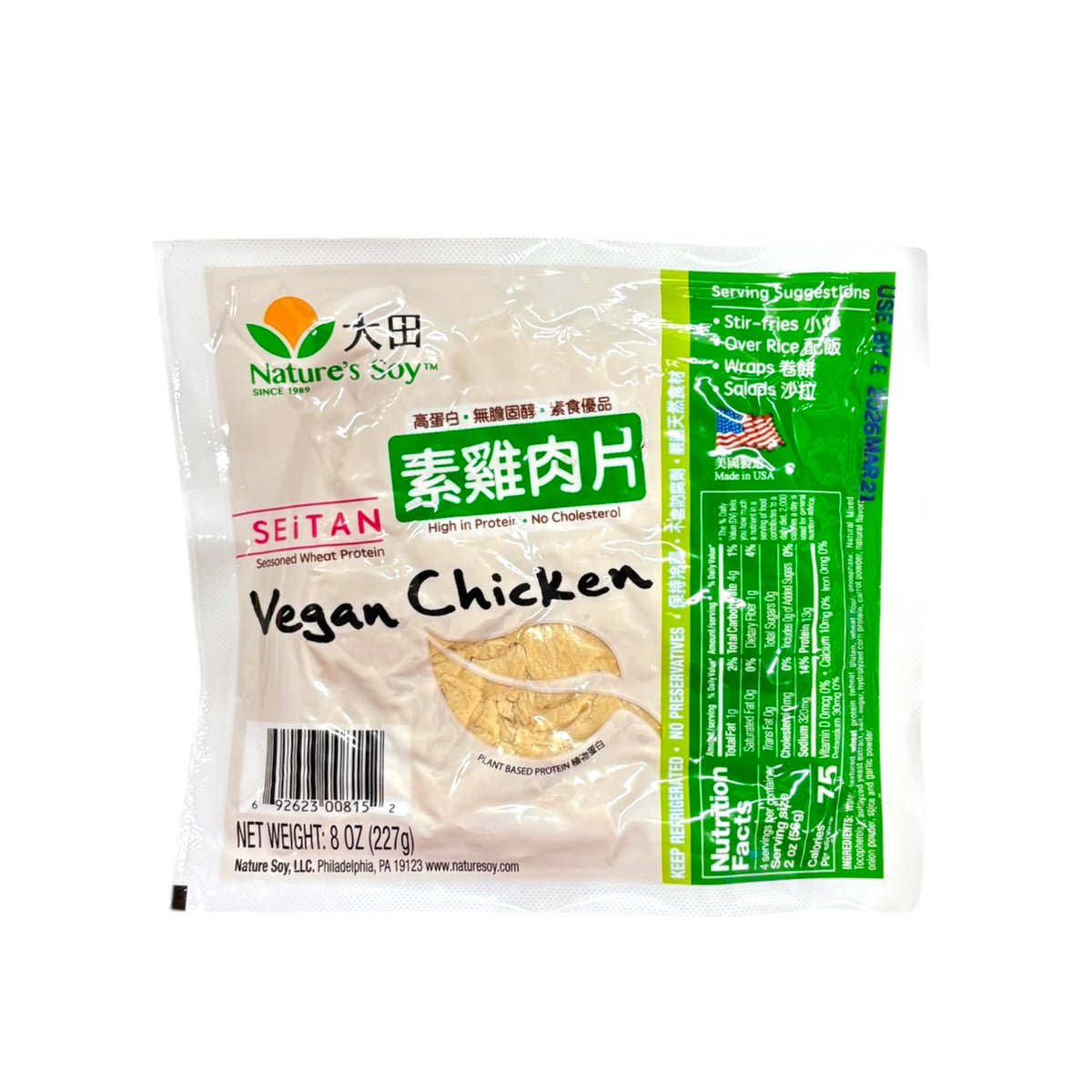 Natures Soy Vegan Chicken 8Oz — H Mart Manhattan Delivery