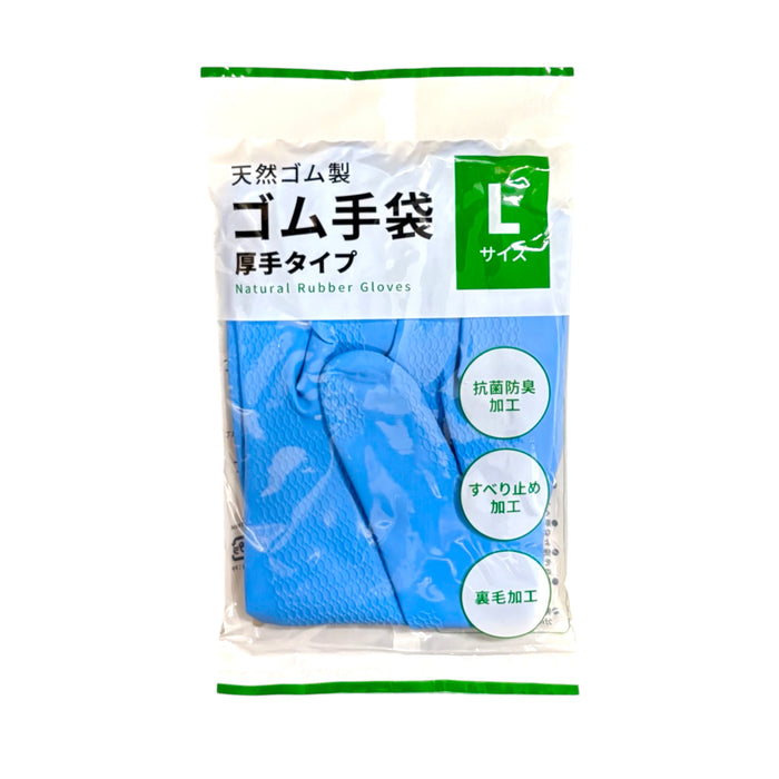Pocket Kitchen Rubber Gloves Blue Large