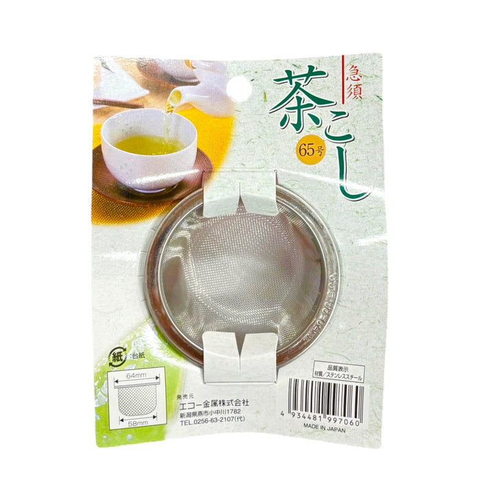 Echo Tea Strainer 65Mm