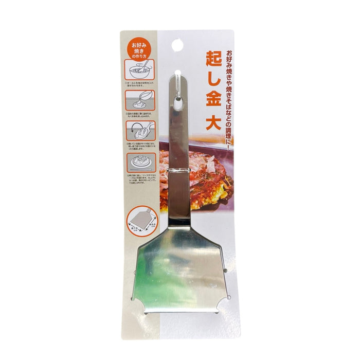 Stainless Okonomiyaki Spatula