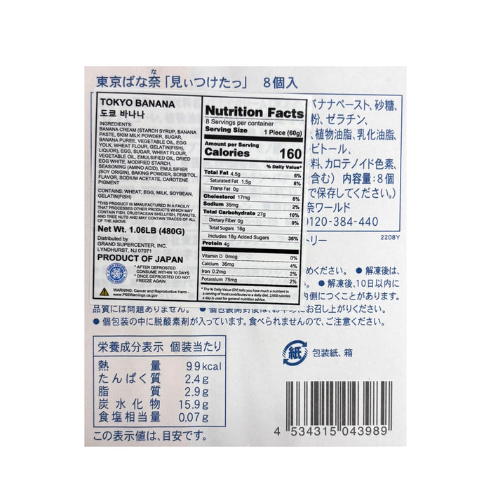 Grapestone Tokyo Banana 480G