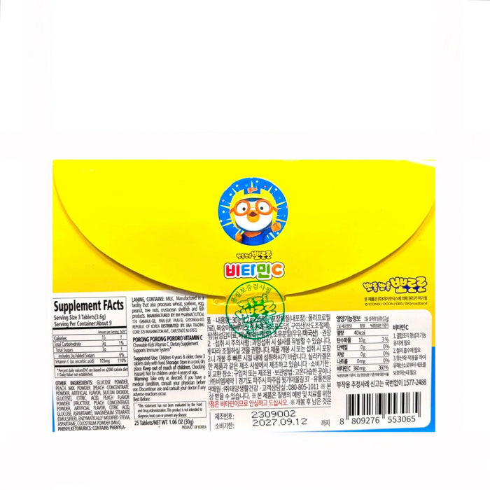 Pororo Chewable Vitamin 30G