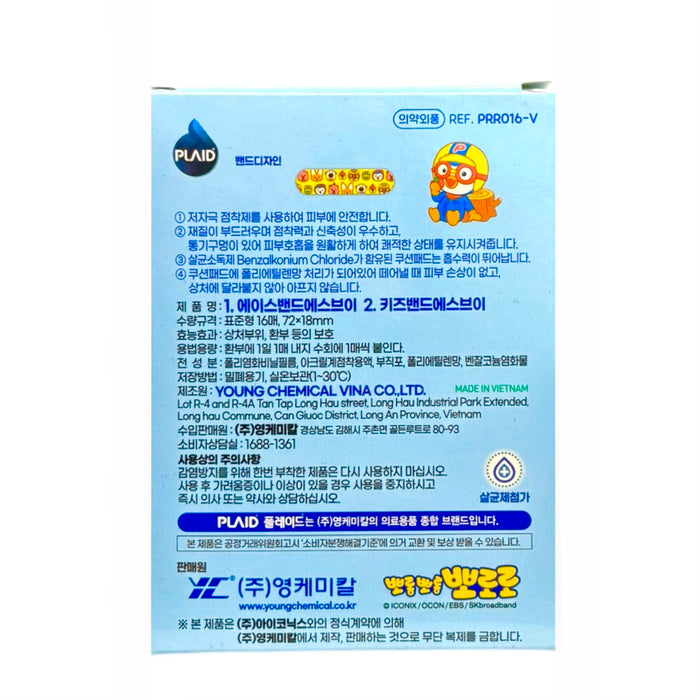 Pororo Kids Band 20Pcs