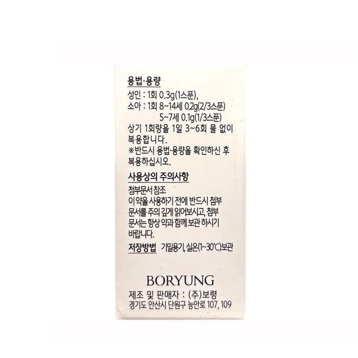 Bo Ryung Yong Gak San 25G