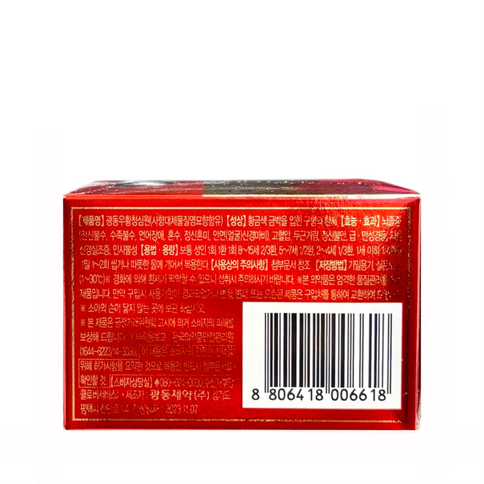 Uhwan Cheongsim Won 1 Pill