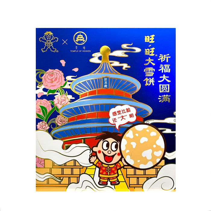 Want Want Shelly Senbei Rice Cracker 70G