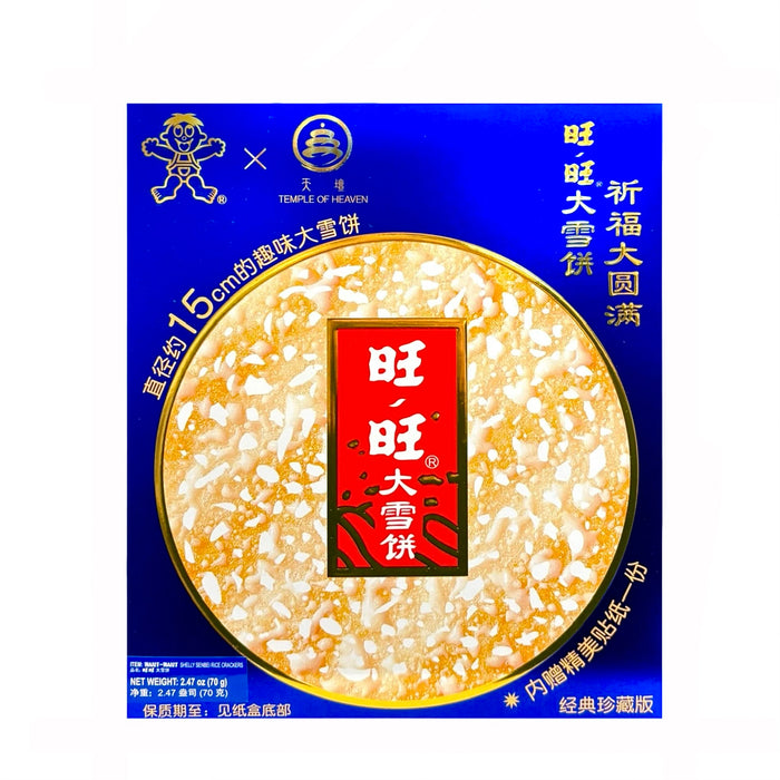 Want Want Shelly Senbei Rice Cracker 70G