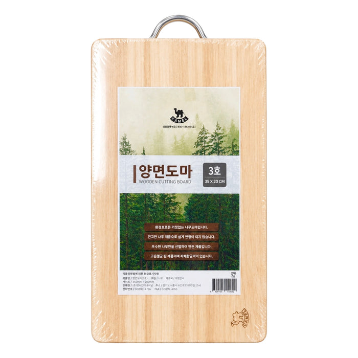 Camel Wooden Cutting Board 35X20Cm