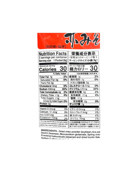 Hanamaruki Aka Miso Soup 27G