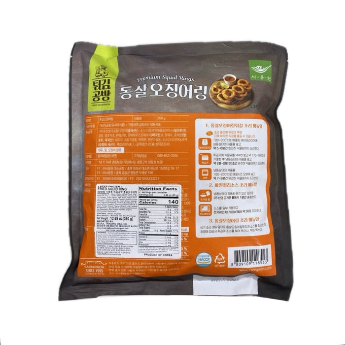 Sow premium squid rings 12.69oz