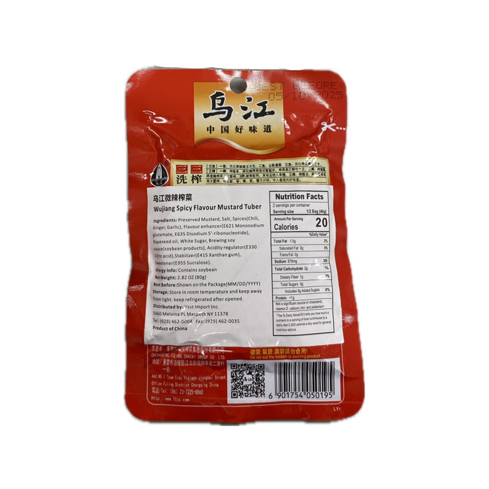 Wujiang Spicy Mustard Tuber 80G