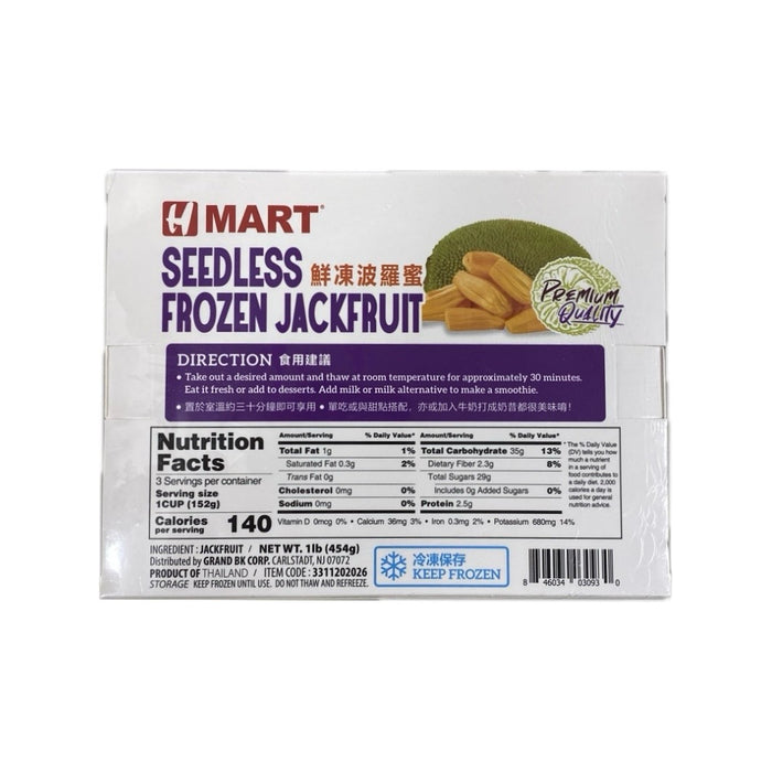 Hmart Seedless Frozen Jackfruit 1Lb