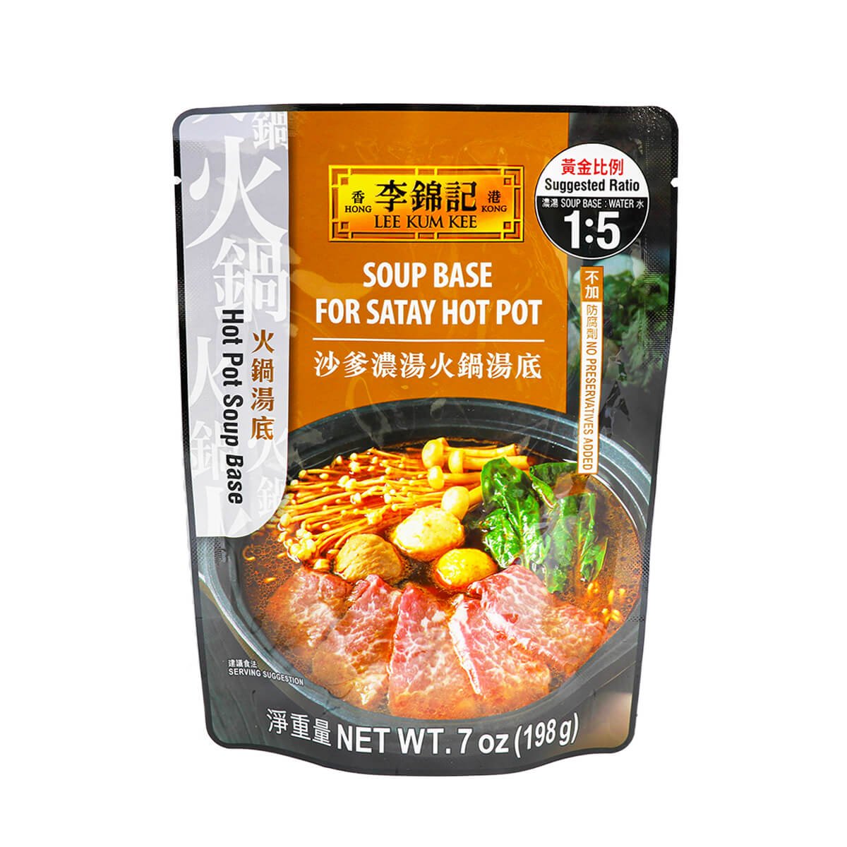 Lee Kum Kee Soup Base for Satay Hot Pot 7oz H Mart Manhattan Delivery