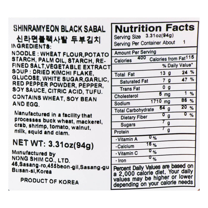 Nongshim Shin Ramen Black Tofu Kimchi Big Bowl 94g - H Mart Manhattan Delivery