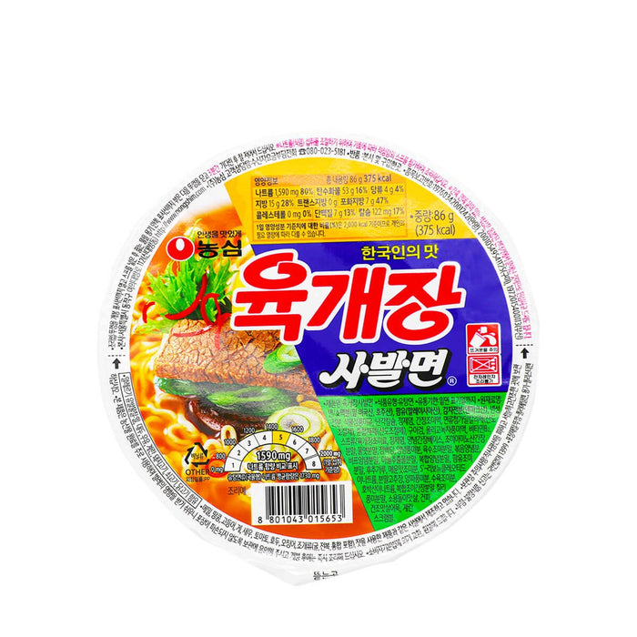 Nongshim Yookgaejang Sabalmyeon 3.03oz - H Mart Manhattan Delivery