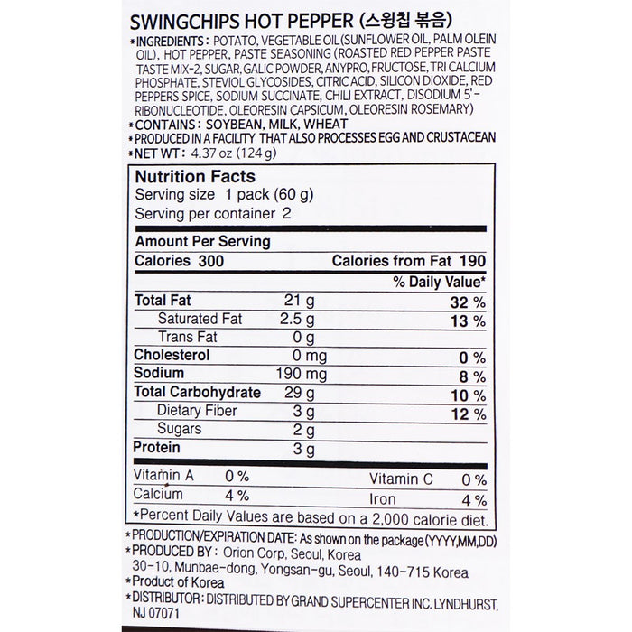 Orion Swingchip Hot Pepper 124g - H Mart Manhattan Delivery